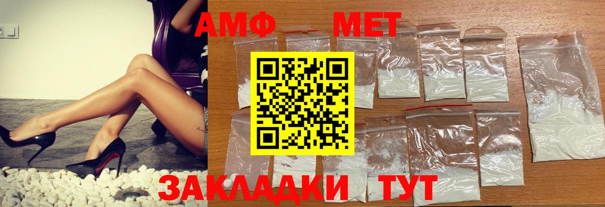 АМФ VHQ Качканар