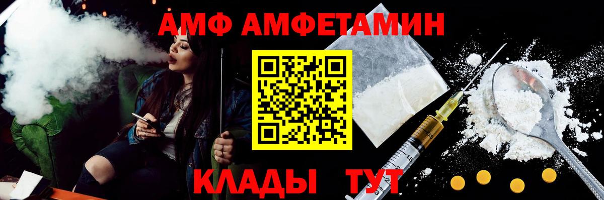 АМФ  Амфетамин 97%  Вход с VPN  Качканар 