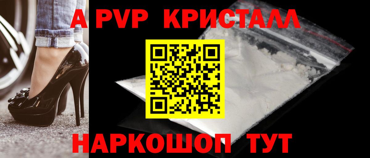 Качканар  Alfa_PVP Crystall  Вход с VPN  APVP крисы CK  Alfa_PVP  A-PVP Crystall 
