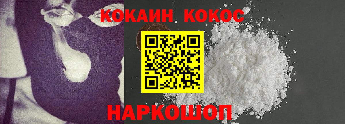 COCAIN 97%  Кокаин  Качканар  Кокаин Перу  Вход с VPN 
