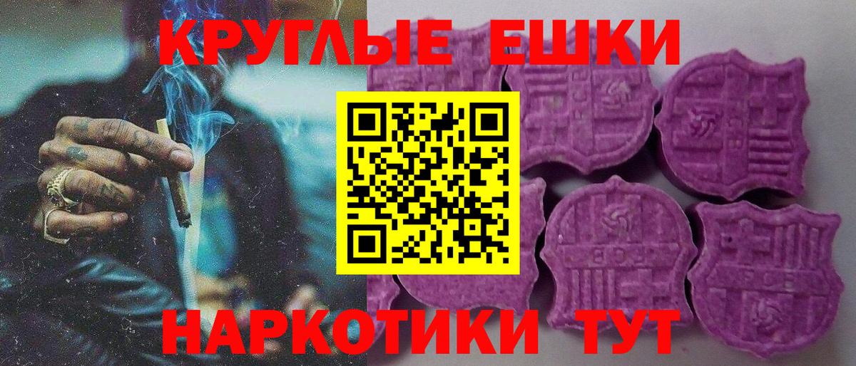ЭКСТАЗИ 280мг Качканар