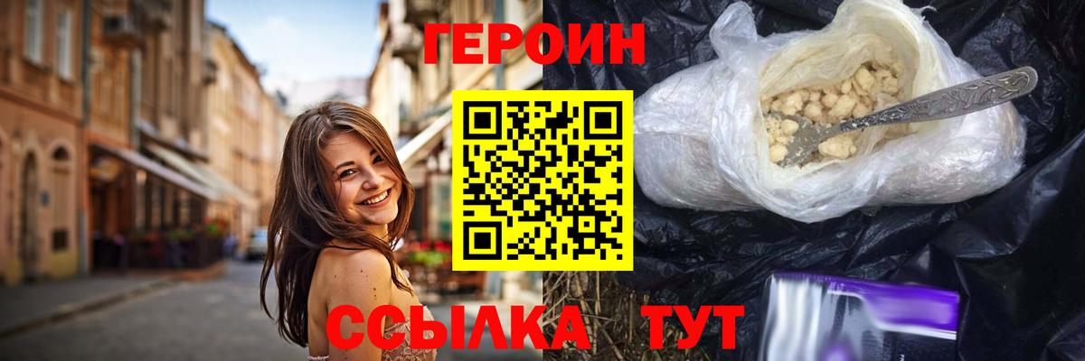 Качканар  Героин  Вход с VPN  Героин афганец 