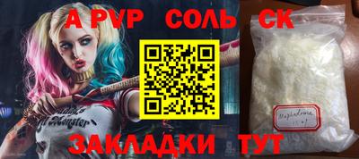 соль курить ск Краснознаменск