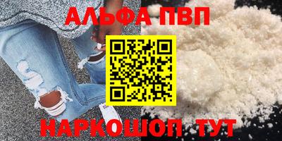 Альфа ПВП Краснокаменск