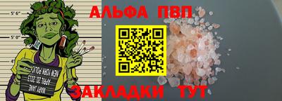 Альфа ПВП Краснокаменск