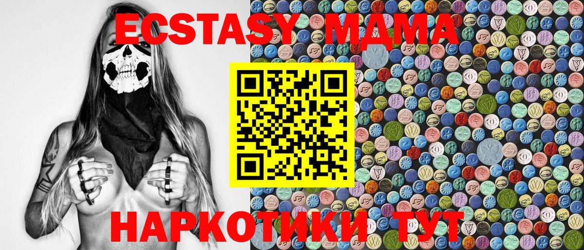 МДМА  MDMA VHQ  Качканар  Вход с VPN  MDMA кристаллы 