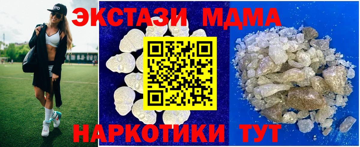 МДМА кристаллы Качканар