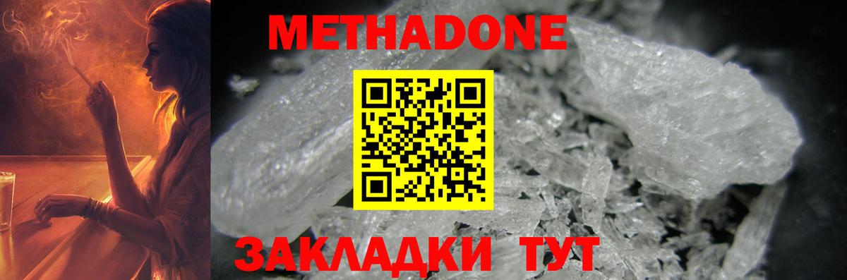 Качканар  Метадон VHQ  Метадон мёд  Вход с VPN 