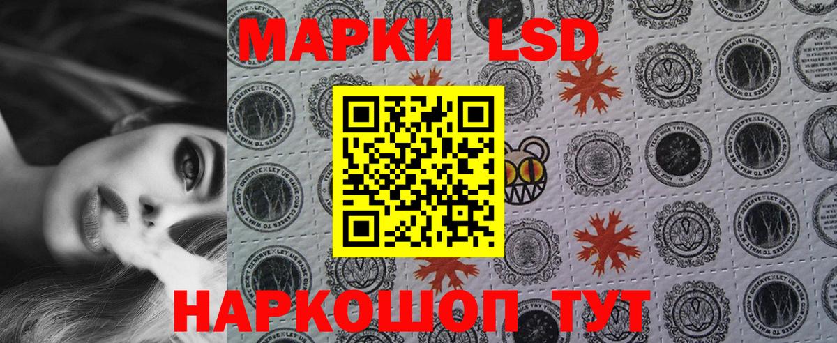 Марки 25I-NBOMe 1500мкг Качканар