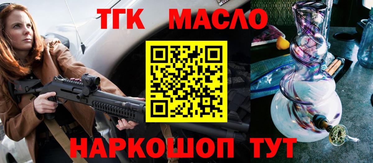 Дистиллят ТГК жижа Качканар
