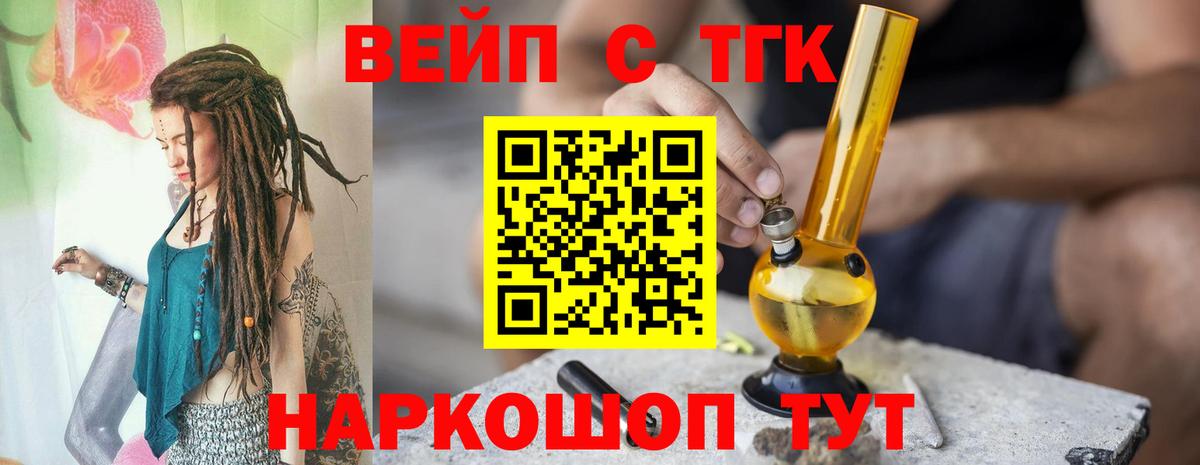 Дистиллят ТГК гашишное масло  Вход с VPN  Качканар 